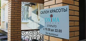 Салон красоты OXIMA BEAUTY на метро Измайловская