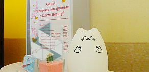 Салон красоты OXIMA BEAUTY на метро Измайловская