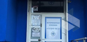 Ветеринарная клиника СКЛИФ-ВЕТ в Чечёрском проезде