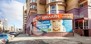 Клиника лазерной косметологии ЛИНЛАЙН на улице Карла Маркса
