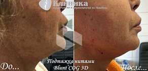 Клиника косметологии и дерматологии на Новикова