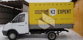 Интернет-магазин K2 Expert на проспекте Бусыгина