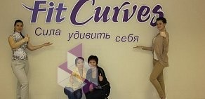 Фитнес-клуб FitCurves на проспекте Космонавтов