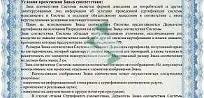 Центр сертификации и лицензирования Эксперт