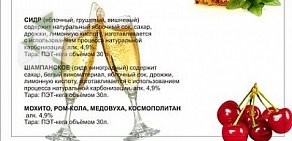 Магазин разливного пива Добровар на Комсомольской улице