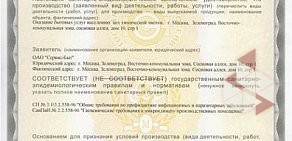 Химчистка-прачечная Сервис-Быт в Зеленограде в 4-м микрорайоне, 403а