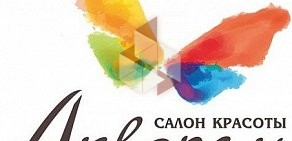 Салон красоты Акварель на улице Жилгородок