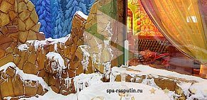 Спа-клуб GOLDEN SPA РАСПУТИН