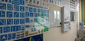 Автошкола Перекрёсток в ТЦ Колибри