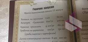 Кафе Березка на Центральной улице в Долгопрудном