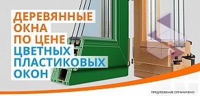 Компания Планета Окон на Малой Разночинной улице