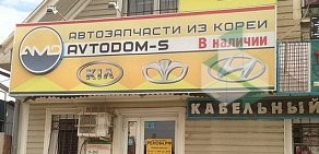 Автосклад автозапчастей на улице Танкистов