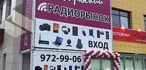 ТЦ Бибиревский радиорынок на Костромской улице