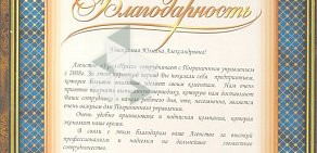 Агентство подписки и доставки печатных изданий Урал-Пресс Омск