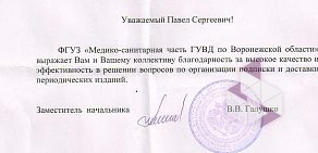 Агентство подписки и доставки печатных изданий Урал-Пресс Омск