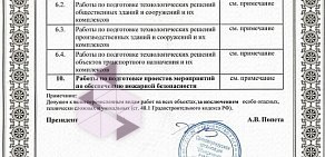 Торгово-сервисная фирма Радиотелекоммуникации