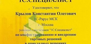 Центр автоматизации на улице Абсалямова