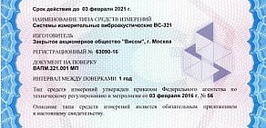 Приборостроительное предприятие Висом