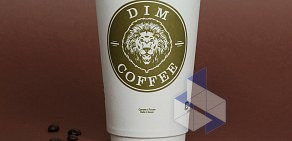 Экспресс-кофейня Dim Coffee на Трамвайной улице, 13/2 