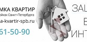 Компания по приемке квартир на Ленинском проспекте, 140ж