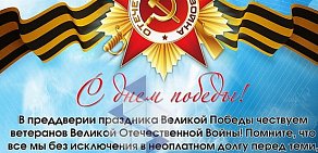 Ювелирная сеть Росювелирторг на улице Мира