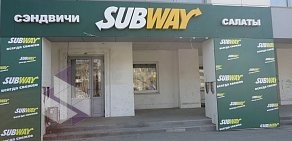 Ресторан Subway в Тракторозаводском районе