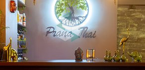 Салон тайского массажа Prana Thai в Кировском районе 