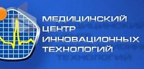 Медицинский центр инновационных технологий в Мытищах на улице Борисовка