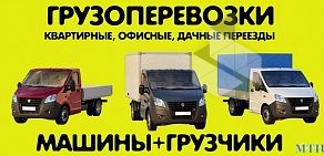 Транспортная компания УралАвтоГруз