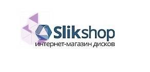 Интернет-магазин литых дисков slikshop.ru