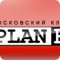 Клуб Plan B на улице Советской Армии