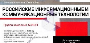 Торговая компания Аскон-ЦР в Восточном округе