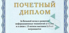 Торговая компания Аскон-ЦР в Восточном округе