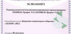 Торговая компания Аскон-ЦР в Восточном округе