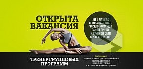 Фитнес-клуб Alex Fitness