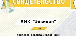 Коммуникационное агентство Эквилон в Орджоникидзевском районе