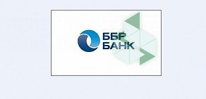 Главный офис ББР банк, АО на метро Звенигородская