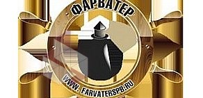 Магазин водомоторной техники и товаров для туризма Фарватер