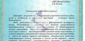 Магазин косметики и бытовой химии АБК-Новая Сибирь на улице Блюхера