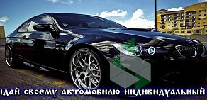 Тонировочный центр EuroService