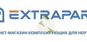 Интернет-магазин ExtraParts.ru на улице 78 Добровольческой Бригады