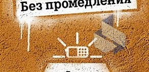 Сеть центров продаж и обслуживания Tele2 Вологда на Ленинградской улице, 100