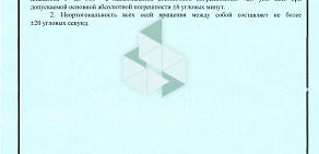 Омское специальное конструкторское бюро приборов