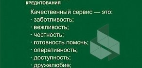 РОСТОВСКОЕ БЮРО КРЕДИТОВАНИЯ