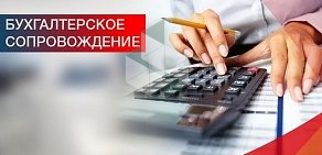 Бухгалтерско-юридическая компания БАЛАНС-ЭКСПЕРТ
