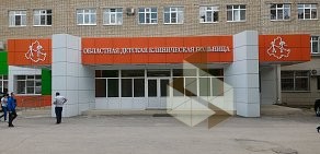 Областная детская клиническая больница на улице 339-й Стрелковой Дивизии