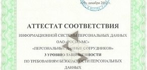 Страховая компания РОСНО-МС на улице 50 лет Профсоюзов