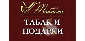 Магазин табачных изделий и аксессуаров Табакон на проспекте Культуры