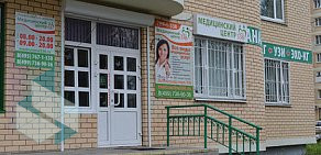 Медицинский центр Семейная клиника в Зеленограде