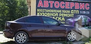 Автосервис АвтоСТОп